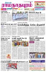 Madurai-Ramnad Supplement