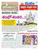 Chittoor