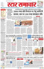 Star Samachar Bhopal