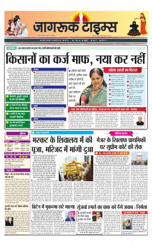 13-Feb-2018 Epaper