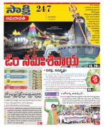 Guntur Amaravathi District