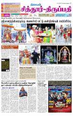Chitoor-Vellore Supplement