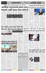 VARTMAN PRAVAH Daily