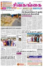 Sivagangai- Madurai Supplement