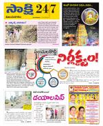 Vijayanagaram District