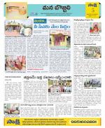 Vijayanagaram Constituencies