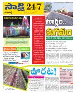 Sangareddy District