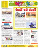 Medak Constituencies