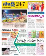 Mahabubabad District