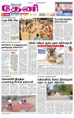 Theni-Madurai Supplement