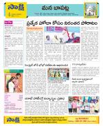 Guntur Constituencies