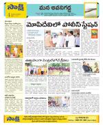 Vijayawada City Constituencies