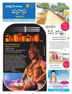 Bhadradri Kothagudem