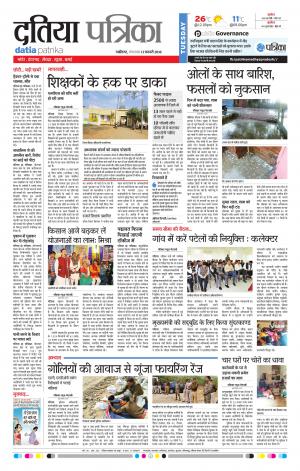 DATIA PATRIKA