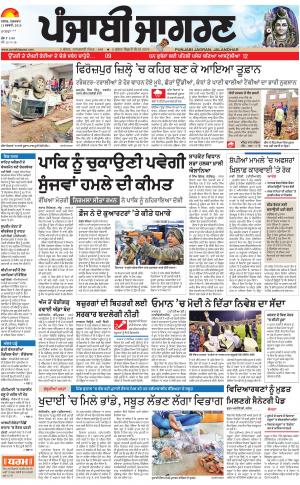 Sangrur\Barnala: Punjabi jagran News : 13th February 2018