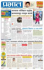 पिंपरी-चिंचवड आवृत्ती