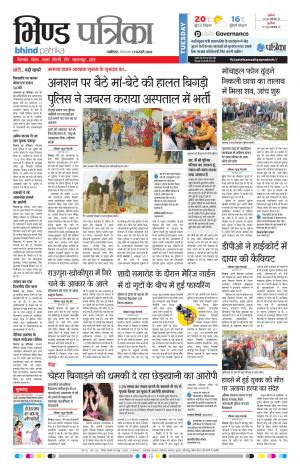 BHIND PATRIKA