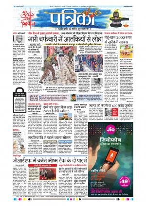 Balaghat Seoni Patrika