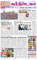 Bangalore Supplement