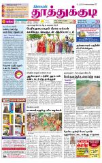 Tuticorin-Tirunelveli Supplement