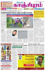 Kanchipuram-Chennai Supplement