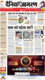 Gorakhpur Hindi ePaper, Gorakhpur Hindi Newspaper - InextLive