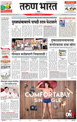 goa tarun bharat daily page