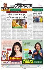 Dainik-Statesman