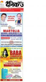 Kanpur Hindi ePaper, Kanpur Hindi Newspaper - InextLive