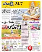 East Godavari District