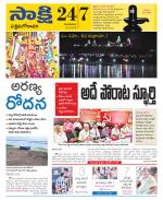 West Godavari District