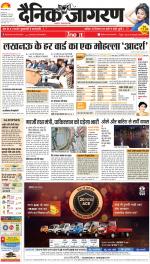 Lucknow Hindi ePaper, Lucknow Hindi Newspaper - InextLive