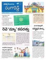 Rangareddy