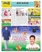 West Godavari Constituencies