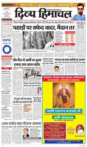 Divya Himachal Shimla