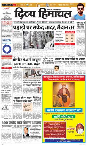 Divya Himachal Chandigarh