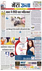 Divya Himachal Dharamsala +Mera Una +Aastha