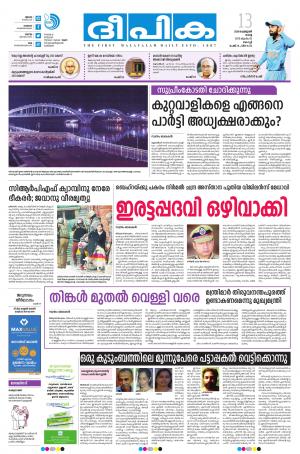 Deepika 13 February 2018