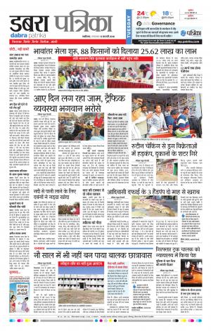 DABRA PATRIKA