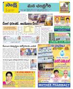 Chittoor Constituencies