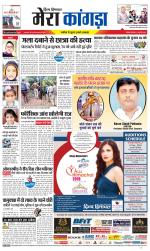 Divya Himachal Dharamsala+ Mera Kangra +Aastha