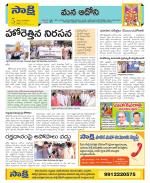 Kurnool Constituencies