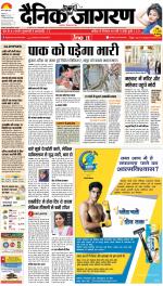 Patna Hindi ePaper, Patna Hindi Newspaper - InextLive