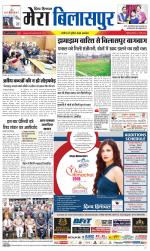 Divya Himachal Dharamsala+Mera Bilaspur +Aastha