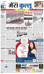 Divya Himachal Dharamsala+Mera Kullu +Aastha