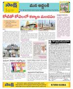 Prakasam Constituencies