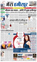 Divya Himachal Dharamsala+Mera Hamirpur +Aastha