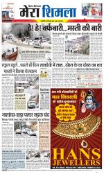 Divya Himachal Shimla+Mera Shimla +Aastha