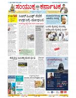 Namma Bengaluru, ಬೆಂಗಳೂರು