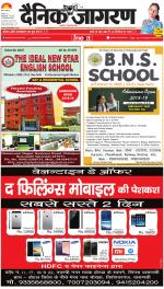 Varanasi Hindi ePaper, Varanasi Hindi Newspaper - InextLive